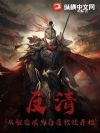 反清:从被迫成为白莲教徒开始