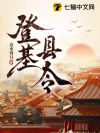 登基县令