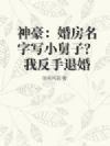 ������鷿����дС���ӣ��ҷ����˻�