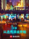 飺ѡ㶥ʼ