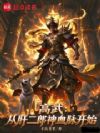 ���䣺�Ӹζ�����Ѫ����ʼ